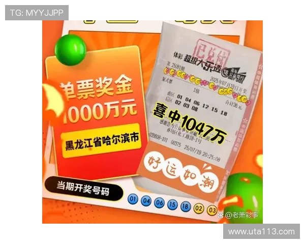 大乐透开奖直播现场，见证千万大奖诞生时刻